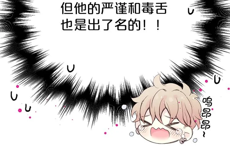 第4话 你是真的不懂吗？ 第81页