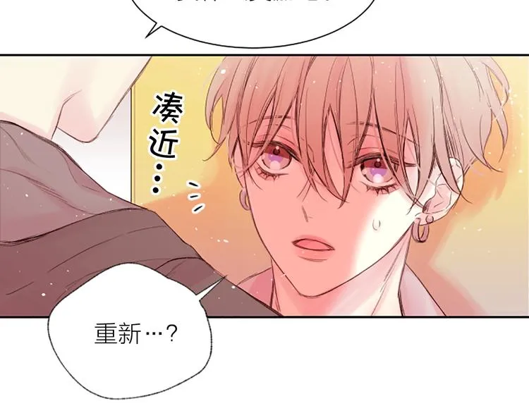 第4话 你是真的不懂吗？ 第83页