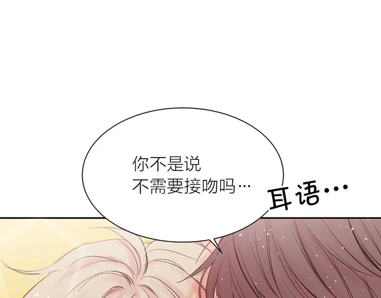 第4话 你是真的不懂吗？ 第84页