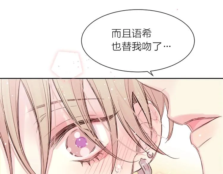 第4话 你是真的不懂吗？ 第86页