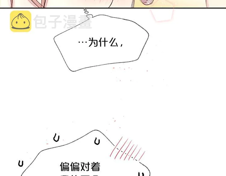 第4话 你是真的不懂吗？ 第87页