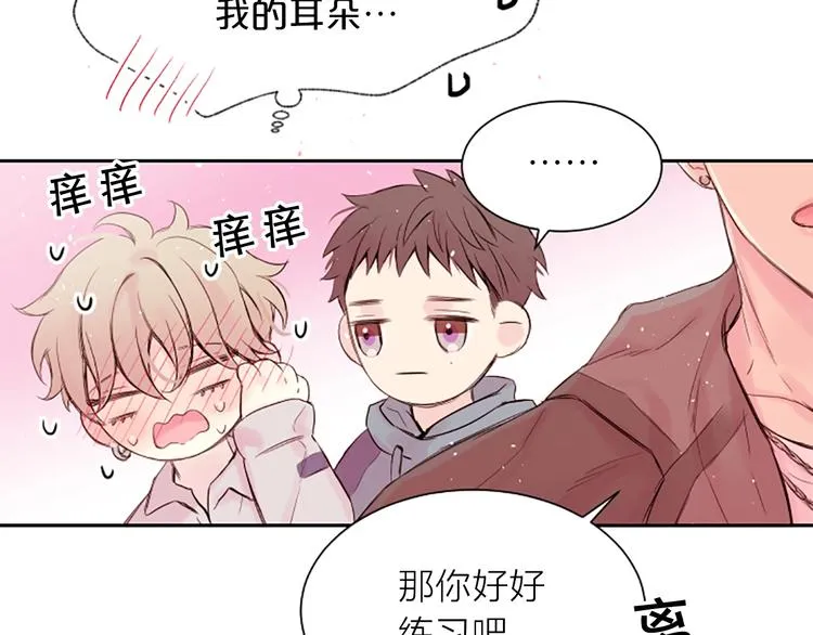 第4话 你是真的不懂吗？ 第88页