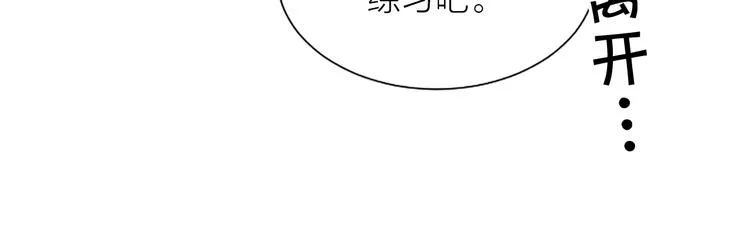 第4话 你是真的不懂吗？ 第89页