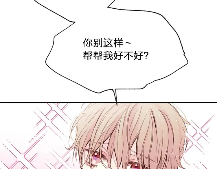第4话 你是真的不懂吗？ 第92页