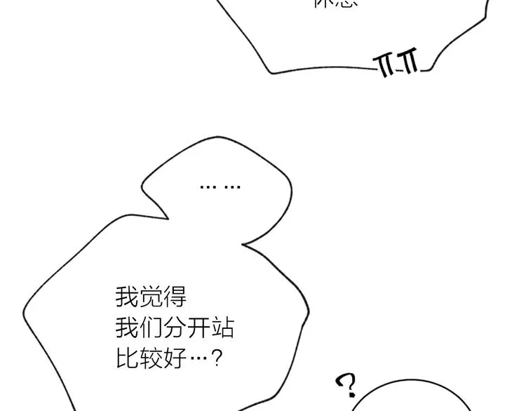 第4话 你是真的不懂吗？ 第95页