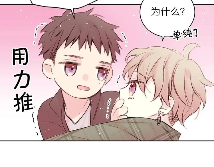 第4话 你是真的不懂吗？ 第96页