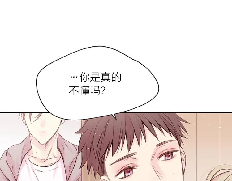 第4话 你是真的不懂吗？ 第98页