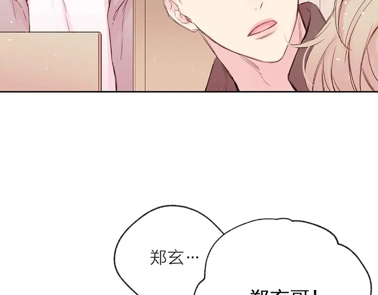 第4话 你是真的不懂吗？ 第99页