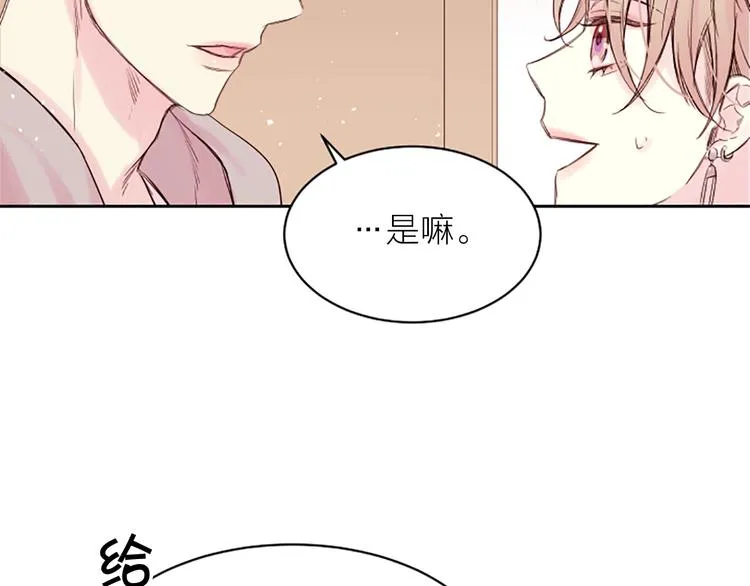 第4话 你是真的不懂吗？ 第108页
