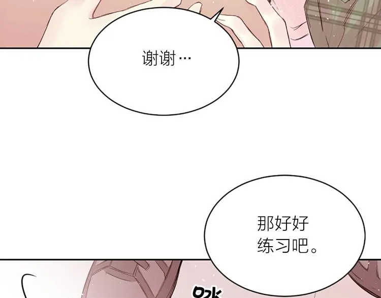 第4话 你是真的不懂吗？ 第110页