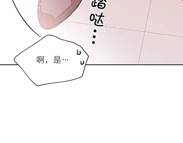 第4话 你是真的不懂吗？ 第111页