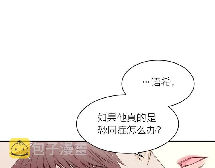 第4话 你是真的不懂吗？ 第113页