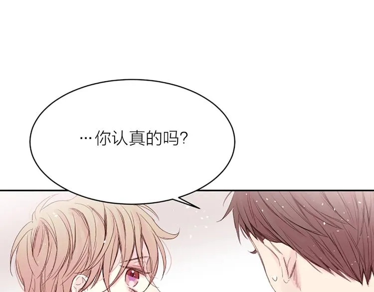 第4话 你是真的不懂吗？ 第115页