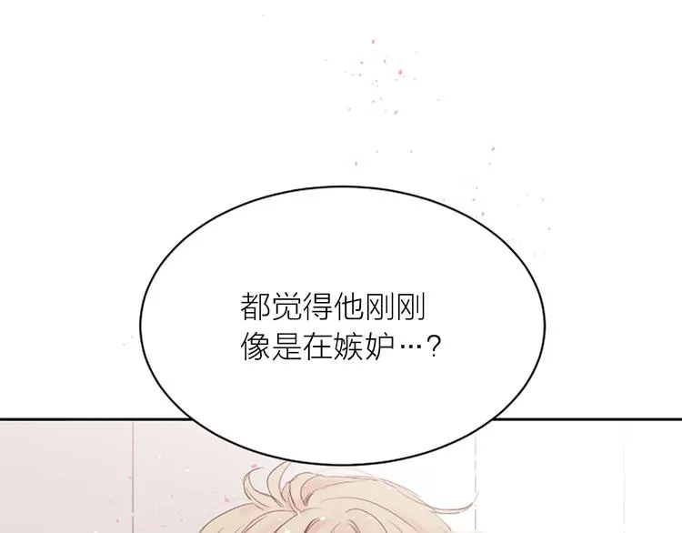 第4话 你是真的不懂吗？ 第118页