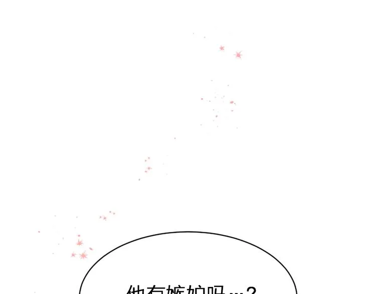 第5话 别忘了你长得有多帅！ 第1页