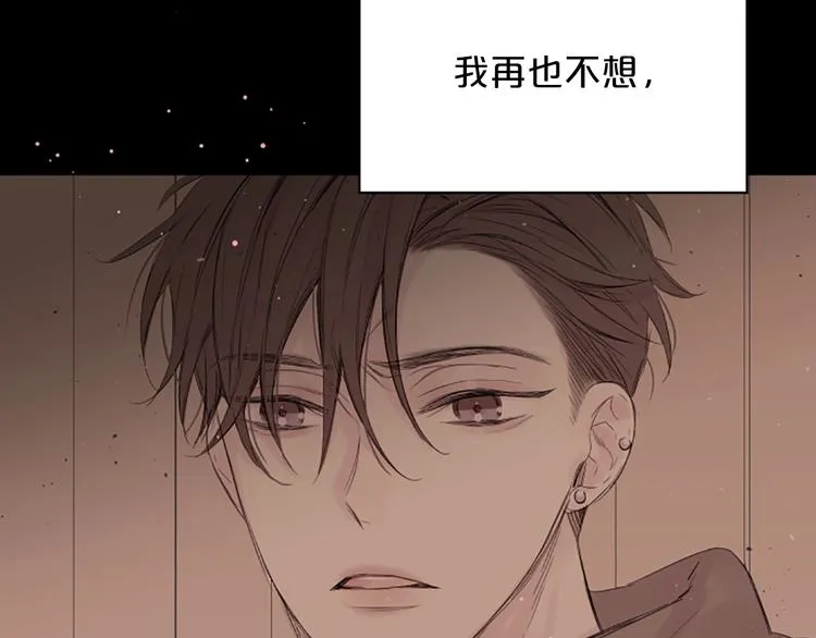 第5话 别忘了你长得有多帅！ 第15页