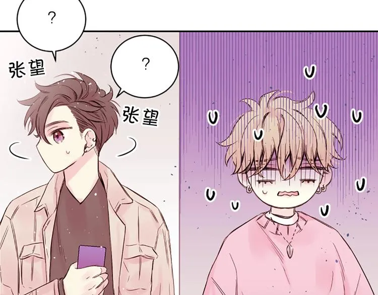 第5话 别忘了你长得有多帅！ 第23页
