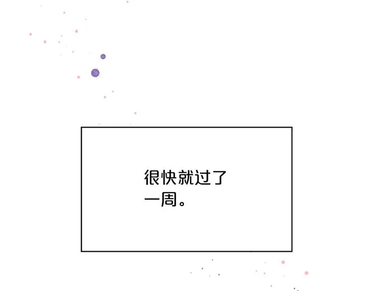 第5话 别忘了你长得有多帅！ 第31页