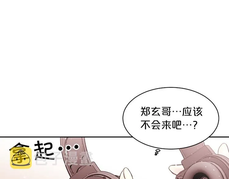 第5话 别忘了你长得有多帅！ 第44页