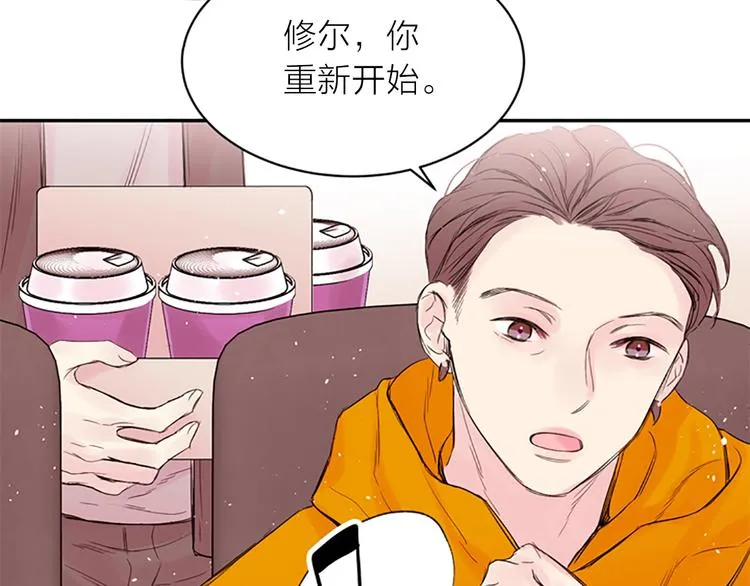 第5话 别忘了你长得有多帅！ 第63页