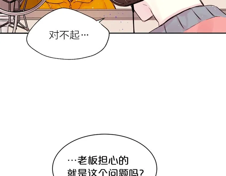 第5话 别忘了你长得有多帅！ 第71页