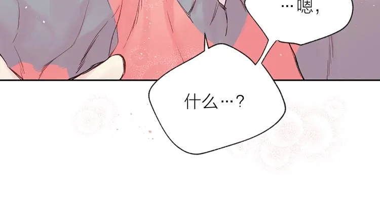 第5话 别忘了你长得有多帅！ 第81页