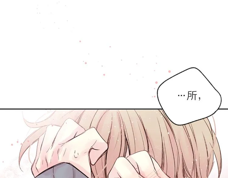 第5话 别忘了你长得有多帅！ 第98页