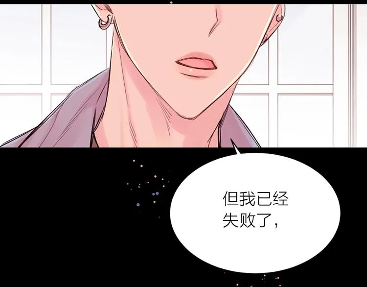 第5话 别忘了你长得有多帅！ 第117页
