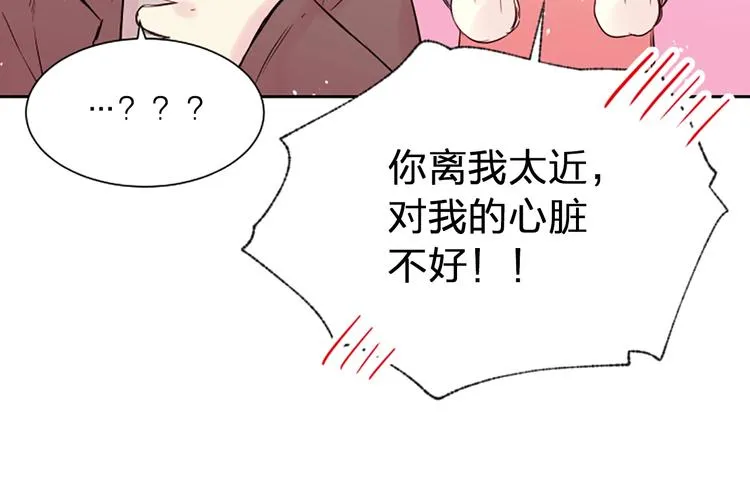 第5话 别忘了你长得有多帅！ 第134页