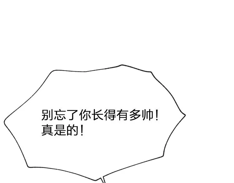 第5话 别忘了你长得有多帅！ 第135页