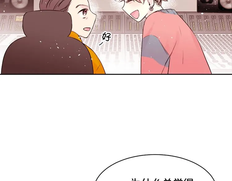 第5话 别忘了你长得有多帅！ 第143页