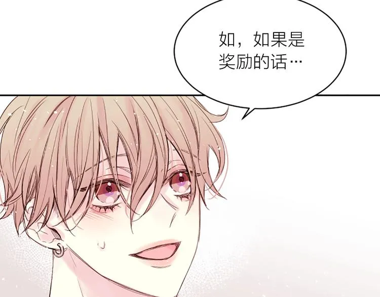 第7话 奖励 第16页