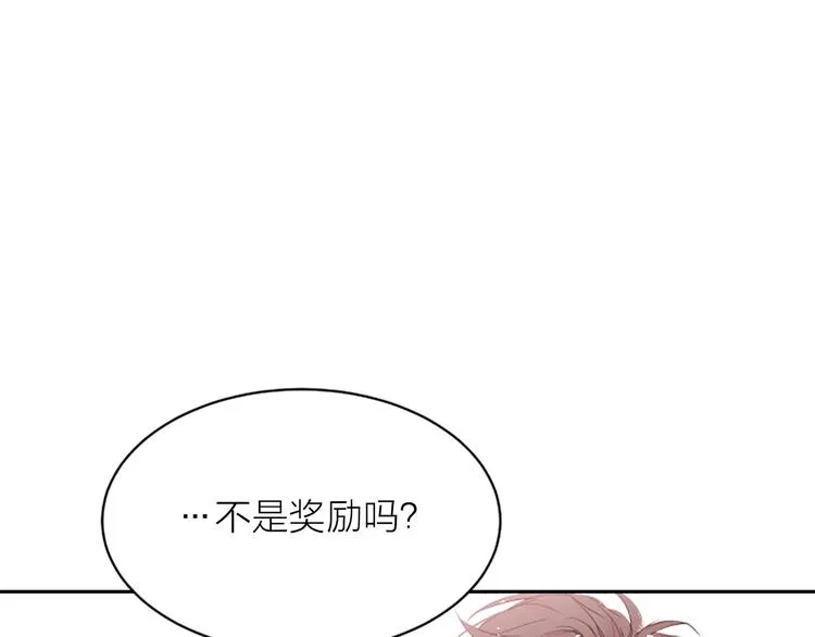 第7话 奖励 第21页
