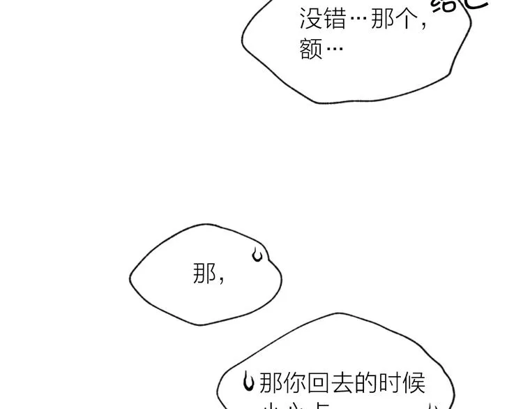 第7话 奖励 第23页