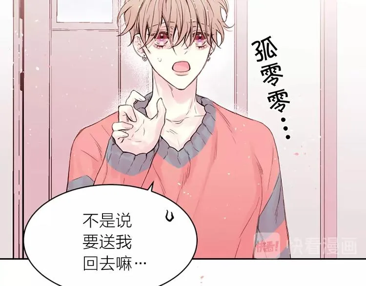 第7话 奖励 第28页