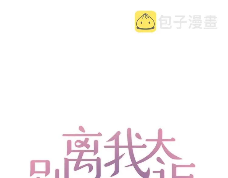 第7话 奖励 第30页