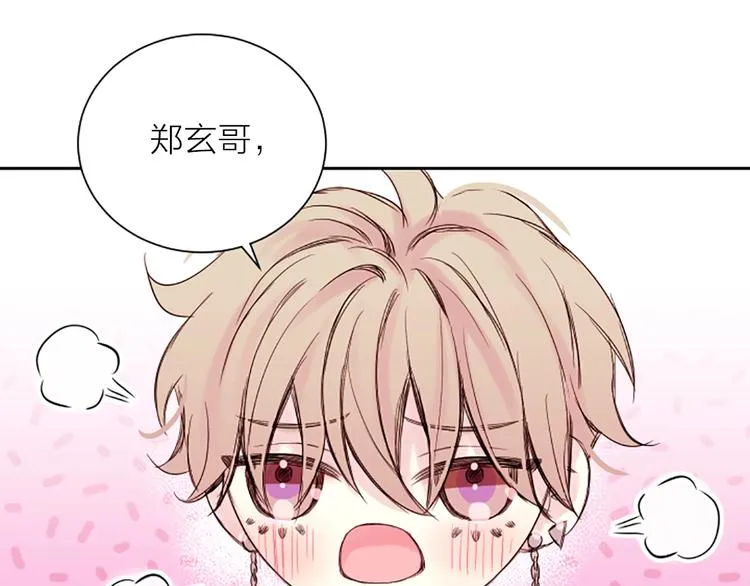 第7话 奖励 第34页