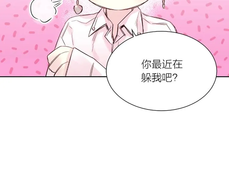 第7话 奖励 第35页