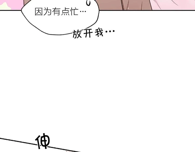 第7话 奖励 第41页
