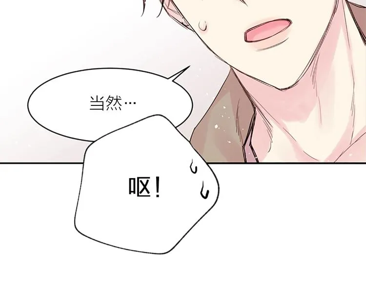 第7话 奖励 第49页