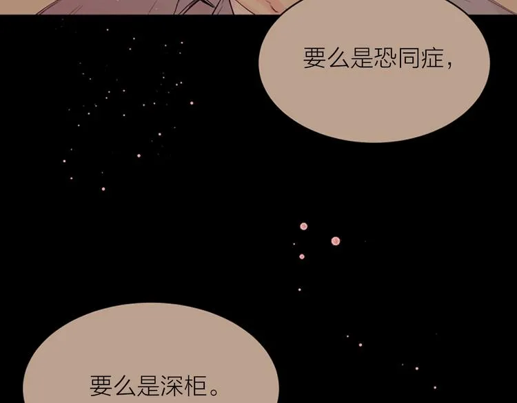 第7话 奖励 第62页