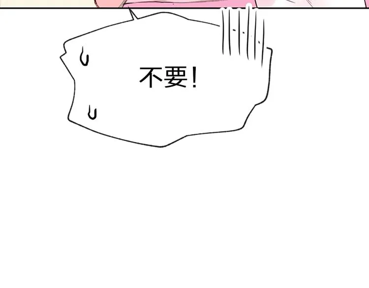 第7话 奖励 第68页