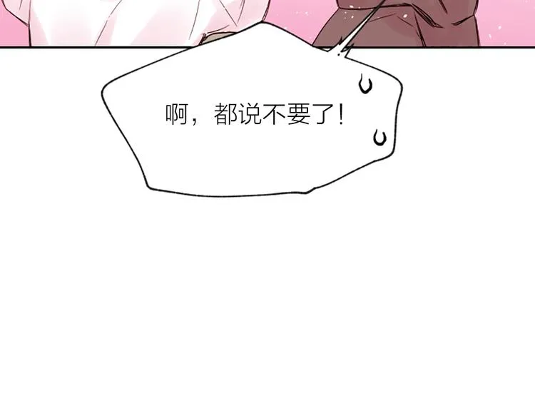 第7话 奖励 第70页