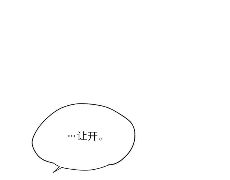 第7话 奖励 第71页