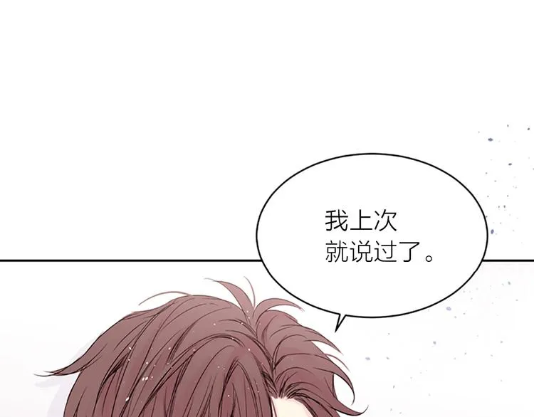 第7话 奖励 第74页