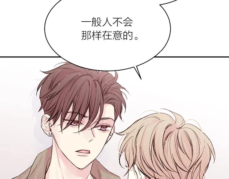 第7话 奖励 第77页