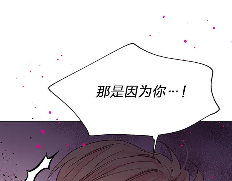 第7话 奖励 第81页