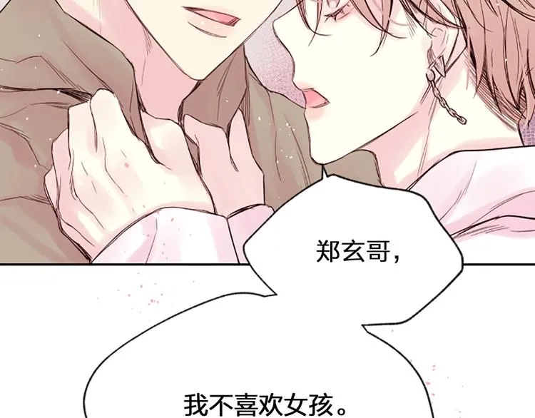 第7话 奖励 第98页