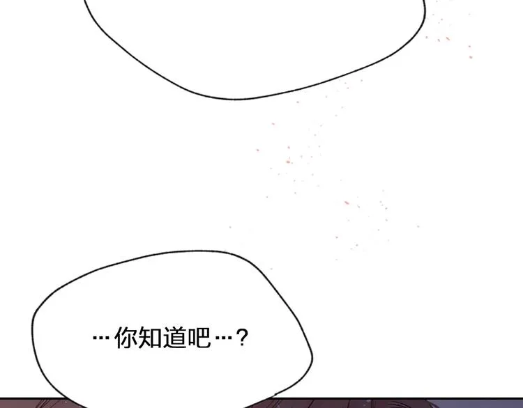 第7话 奖励 第99页