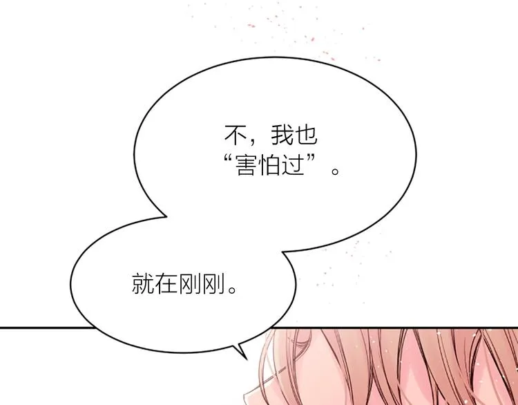 第7话 奖励 第111页